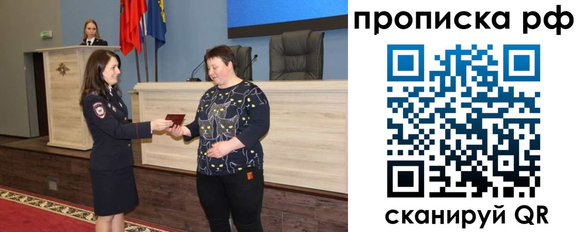 временная регистрация в квартире в Ак-Довураке