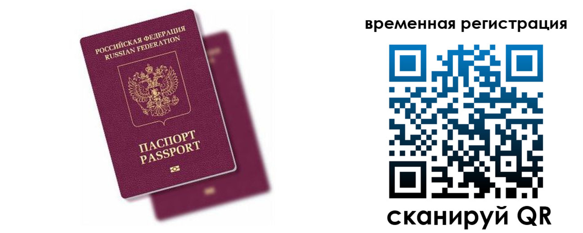 временная регистрация госуслуги в Ак-Довураке