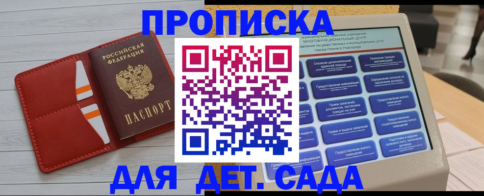 временная регистрация гарантия в Ак-Довураке